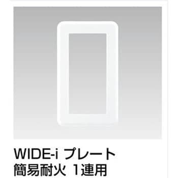 プレート(連用) 東芝ライテック コンセント・スイッチ用 【通販 