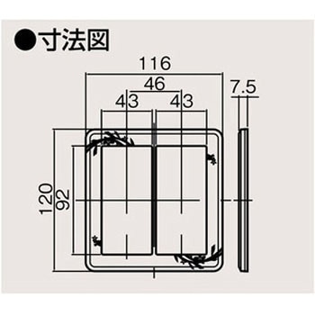 プレート(連用) 東芝ライテック