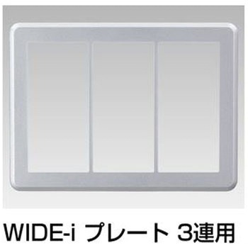 プレート(連用) 東芝ライテック