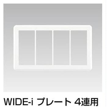 プレート(連用) 東芝ライテック