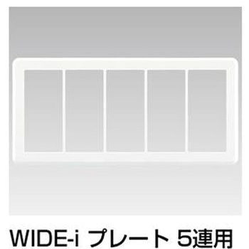 プレート(連用) 東芝ライテック