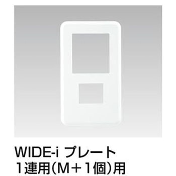 プレート(連用) 東芝ライテック
