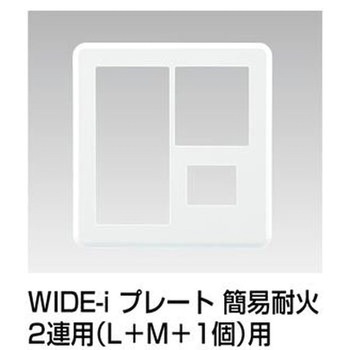 プレート(連用) 東芝ライテック