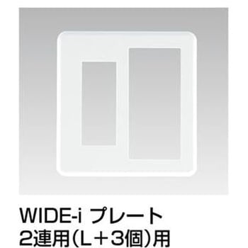 プレート(連用) 東芝ライテック
