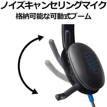 ロジクール USB ヘッドセット H540 ロジクール