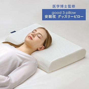 安眠枕 グッスリーピロー メイダイ
