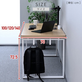 オフィスデスク ハイグレード天板 電源タップ付き 幅100/120/140cm 奥行70cm YAMAZEN(山善)