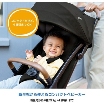ジョイー Joie ベビーカー パクト プロ カトージ