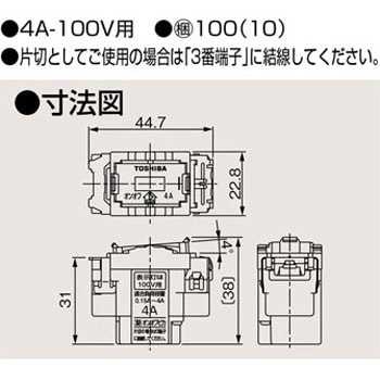 WDG1413 オンオフピカスイッチ(兼用タイプ) 1個 東芝ライテック 【通販