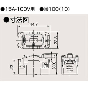 オフピカスイッチ 東芝ライテック