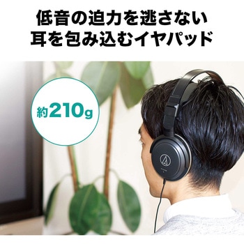 ダイナミック型ヘッドホン audio-technica