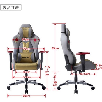 ゲーミング・オフィスチェア 北斗の拳コラボモデル AKRacing(エーケーレーシング)