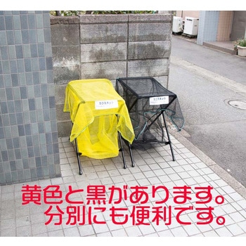 折り畳み式カラスネット ゴミXハーフ イノベックス(ダイオ化成)