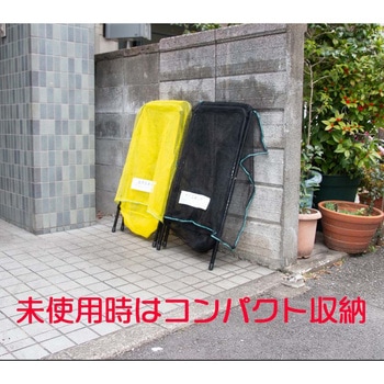 折り畳み式カラスネット ゴミXハーフ イノベックス(ダイオ化成)