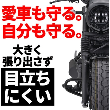 パイプエンジンガード/REBEL250 DAYTONA(デイトナ)