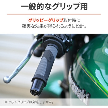 グリップ交換セット DAYTONA(デイトナ)