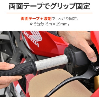 グリップ交換セット DAYTONA(デイトナ)