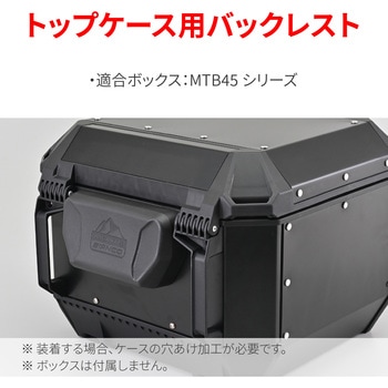 GIVI FG-BMTB45 バックレスト GIVI(ジビ)