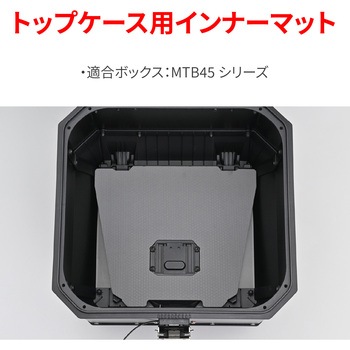GIVI FG-PMTB45 インナーマット GIVI(ジビ)