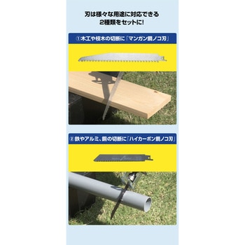 ファミラ 充電式コードレス電動ノコギリ6点セット ファミリー・ライフ