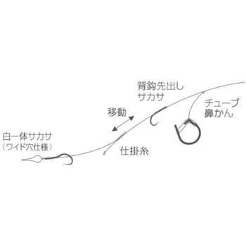 TN-43r 背ばり鼻かんスイフト仕掛(移動・一体サカサ) OWNER(オーナーばり)
