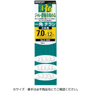 一角チラシ3本 OWNER(オーナーばり)