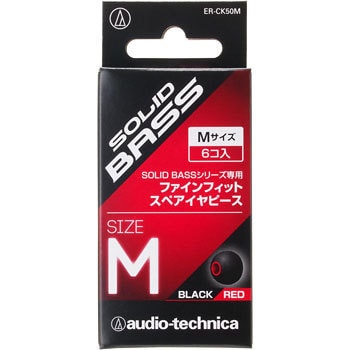 ER-CK50M BRD ファインフィットスペアイヤピース 1個 audio-technica