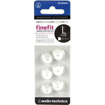 ファインフィットスペアイヤピース audio-technica