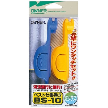 BS-10 ベスト仕掛巻 OWNER(オーナーばり)