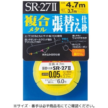 SR-27/2 複合張替仕掛 OWNER(オーナーばり)
