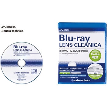 乾式ブルーレイレンズクリニカ audio-technica