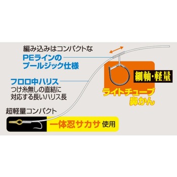 RC-21 移動鼻かん仕掛 OWNER(オーナーばり)