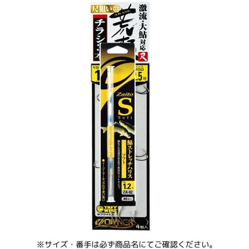 荒瀬チラシ3本 OWNER(オーナーばり)