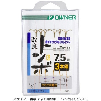 改良トンボ サカサ付3本錨 OWNER(オーナーばり)
