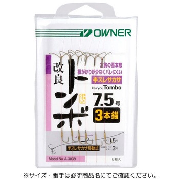 改良トンボ 半スレサカサ付3本錨 OWNER(オーナーばり)