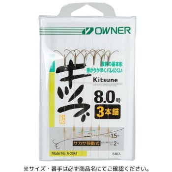 狐 サカサ付3本錨 OWNER(オーナーばり)