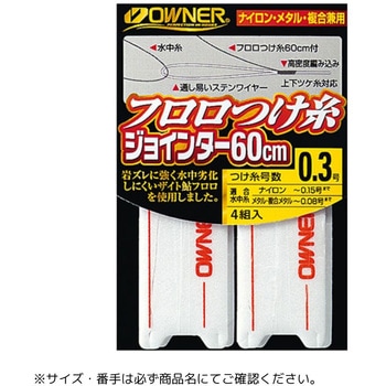 フロロつけ糸ジョインター OWNER(オーナーばり)
