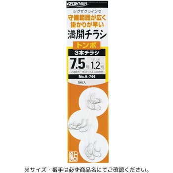 満開チラシ トンボ3本 OWNER(オーナーばり)