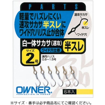 白一体サカサ(速攻)半スレ - OWNER(オーナーばり)