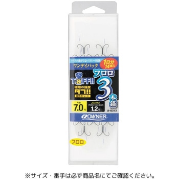 ワンデイパック タフフロロ3本錨 OWNER(オーナーばり)