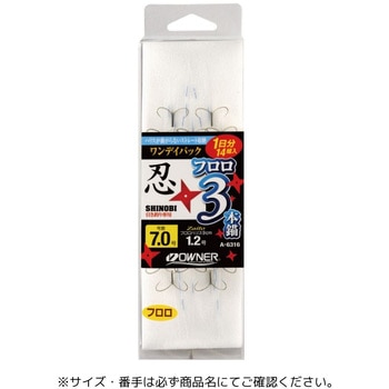 ワンデイパック 忍フロロ4本錨 OWNER(オーナーばり)
