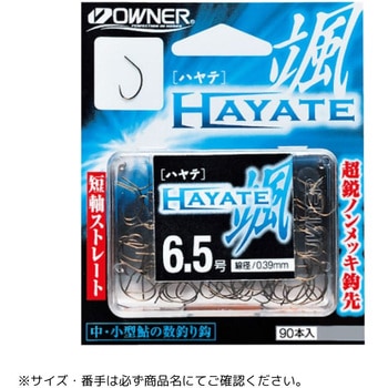 颯(ハヤテ) OWNER(オーナーばり)