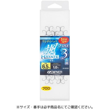 ワンデイパック 颯フロロ3本錨 OWNER(オーナーばり)