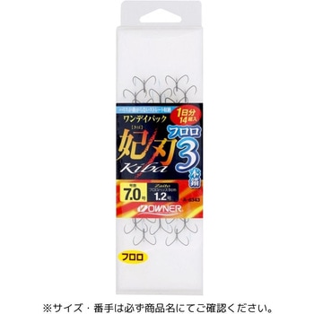 ワンデイパック 妃刃フロロ3本錨 OWNER(オーナーばり)