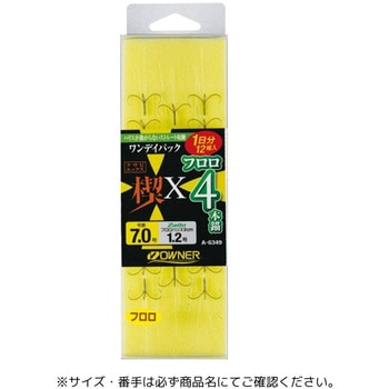 ワンデイパック 楔Xフロロ4本錨 OWNER(オーナーばり)