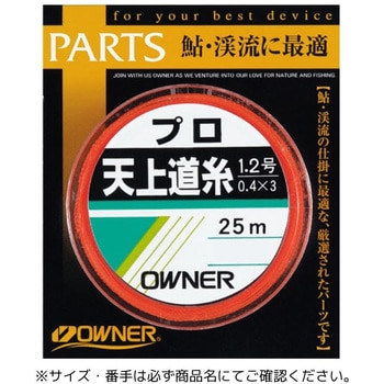 プロ天上道糸 1.2号 OWNER(オーナーばり)