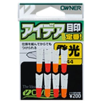 アイデア目印 OWNER(オーナーばり)