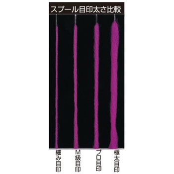 プロ目印 スプールワイド OWNER(オーナーばり)