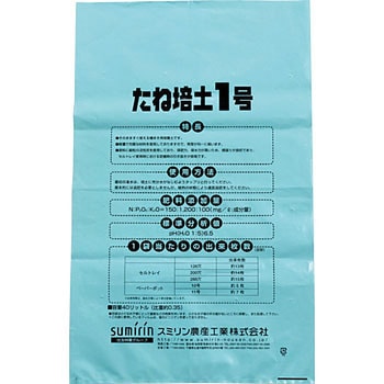 たね培土1号 スミリン農産