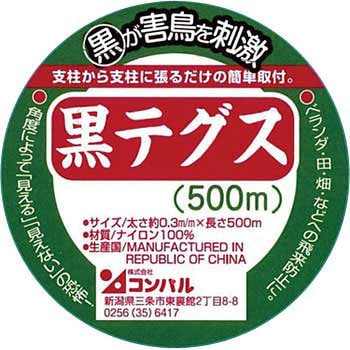 黒テグス コンパル 鳥獣よけマット テグス 通販モノタロウ 500m